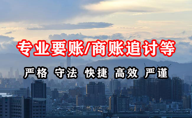 江汉收债公司